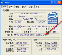 快速判断CPU能否支持番茄花园Win7 64位系统的技巧