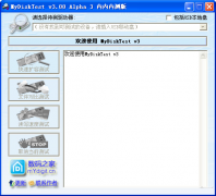 在深度技术Win7下使用内存卡检测工具的方法