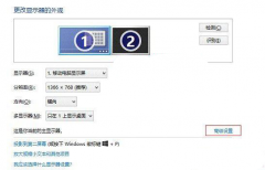 在Win7旗舰版笔记本连接投影仪的操作步骤