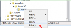 卸载CAD后深度技术Win7系统不能重新安装的解决方案