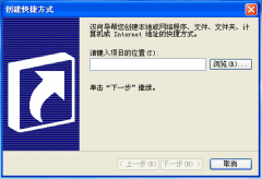 技术员联盟XP系统电脑锁定快捷方式的步骤方法