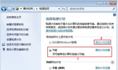 删除技术员联盟Win7系统中的不需用电源计划