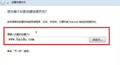 怎样在雨林木风Win7系统桌面创建网页快捷方式
