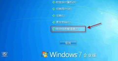 无法彻底删除电脑公司Win7系统木马病毒怎么解决