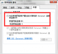 手机搜索Win7虚拟WiFi已停用，状态不佳的解决方法