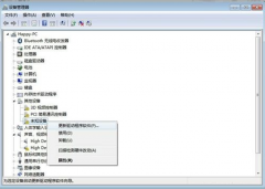 重装完大地Win7系统后设备管理器中无法识别的驱动怎么办