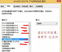 虚拟网卡导致深度技术Win7网速变慢的处理技巧