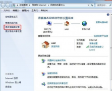 雨林木风Win7系统需要两个网段的ip的设置