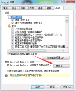 重置IE可有效解决关闭网页时Win7笔记本无响应或关闭不了问题