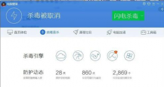 防止番茄花园Win7旗舰版系统遭受侵袭的妙计