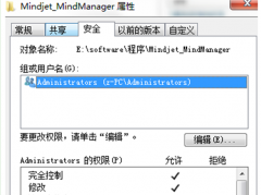 无法删除电脑公司Win7系统D盘中的~1文件夹怎么办