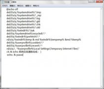 清除注册表垃圾为电脑公司Win7系统彻底瘦身