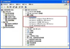 电脑公司XP系统中出现很多无用可移动设备的原因与解决方案