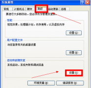 去除新萝卜家园XP系统开机页面停留的3秒时间
