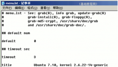 查看与编辑XP系统笔记本启动配置文件的方法