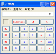 浅析在雨林木风XP系统中计算器功能的妙用
