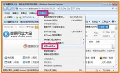电脑公司Win7系统中Flash Player被禁用的步骤