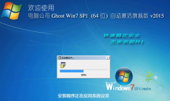 笔记本安装电脑公司Win7系统需注意的一些事项