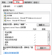获取大地Win7系统WindowsModules Installer权限的方法