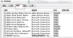 减少雨林木风Win7系统开机自启程序的设置方法
