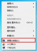 重装Win7旗舰版后屏幕两侧有黑边的解决步骤