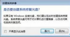 无法在电脑公司Win7 3系统使用系统还原修复故障的解决措施