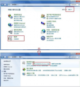 开启系统之家Win7系统telnet客户端的设置步骤