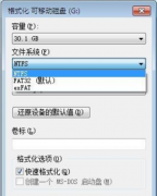 番茄花园Win7打开U盘属性无“安全选项”怎么回事