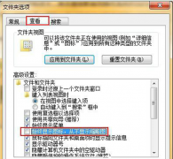 在新萝卜家园Win7系统中节省存储空间的设置步骤