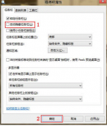 Win7系统笔记本中的任务栏无故消失怎么办