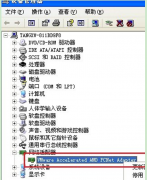 更改雨林木风XP系统电脑网卡速率的妙招
