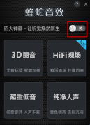 禁用大地Win7系统中的windows media center功能