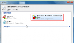 slmgr.vbs -dlv命令无法查看Win7系统是否的解决方法