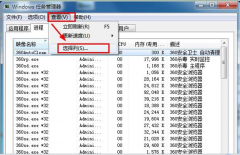 快速判断雨林木风Win7系统中的进程能否关闭的诀窍