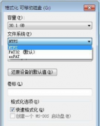 Win7笔记本打开U盘属性窗口中无“安全选项”怎么回事
