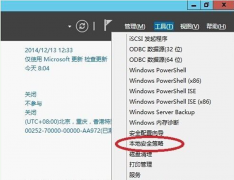 Windows Server 2008笔记本任务栏总提示“考虑更改密码”怎么办