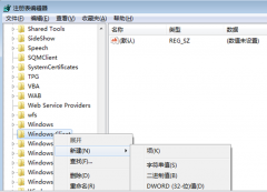 注册表设置让你的Win7系统电脑屏保变得更加丰富多彩