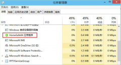 如何卸载删除电脑公司Win7 32位系统中的主页卫士？