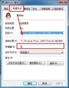 设置快捷键让雨林木风Win7 32位系统快速启动软件