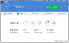 让番茄花园Windows7系统电脑远离木马病毒的攻略