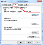 去除深度技术Win7系统桌面残留右键菜单选项虚影的技巧