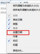 让新萝卜家园Win7系统中显示详细文件信息的操作技巧