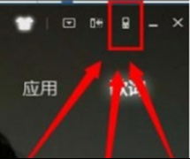 使用Win7 系统中使用酷狗音乐2013遥控器的方法