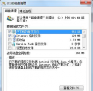 电脑公司Win7系统Windows.old文件夹的彻底清除诀窍