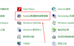 利用雨林木风Win7笔记本给电脑录音的操作步骤