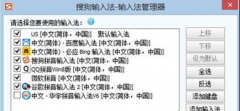 安装技术员联盟Win7系统多款输入法后有冲突的应对方案