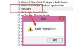 手动删除系统之家Win7系统列表中残留服务的步骤方法