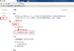 技术员联盟Win7系统中设置谷歌浏览器快捷打开特定网页的方法
