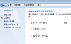 设置技术员联盟Win7系统退出屏保时为登录界面的技巧