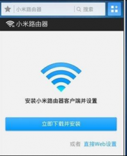 大地Win7系统设置小米路由连接到手机的操作步骤